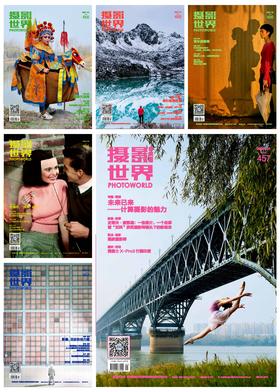 限量199·2020年摄影世界