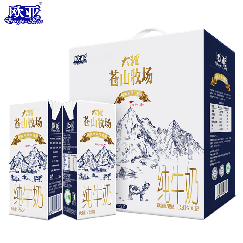 大理苍山牧场全脂纯牛奶250g*12盒礼盒装