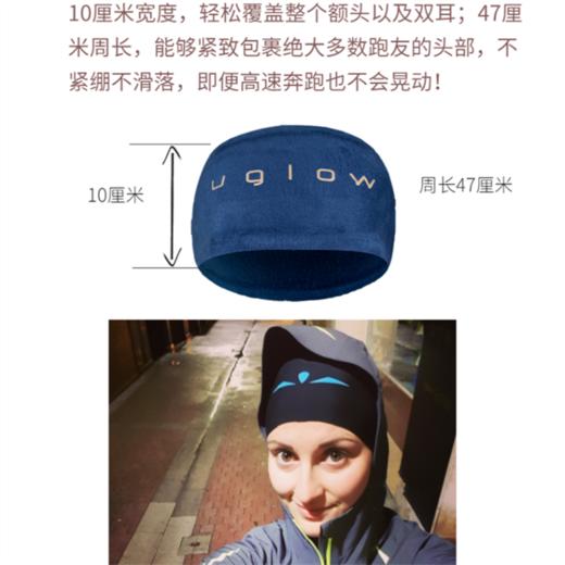 UGLOW保暖运动发带汗带 HEADBAND运动发带 男女跑步户外健身贴合舒适宽头带 可定制 商品图3