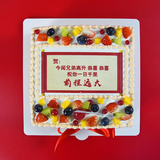 【定制DZ018】方型   进口安佳淡奶油 新鲜水果夹心蛋糕哦 商品图3