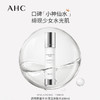 韓國AHC玻尿酸神仙水100ml（317714） 商品缩略图1