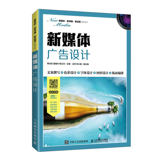 新媒体广告设计 商品图0