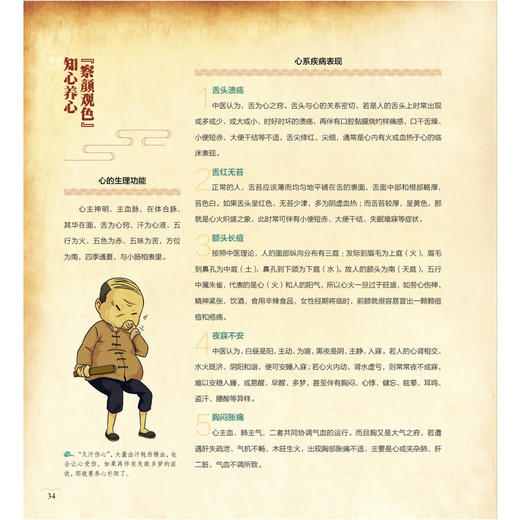 刮痧通经络养五脏 商品图7