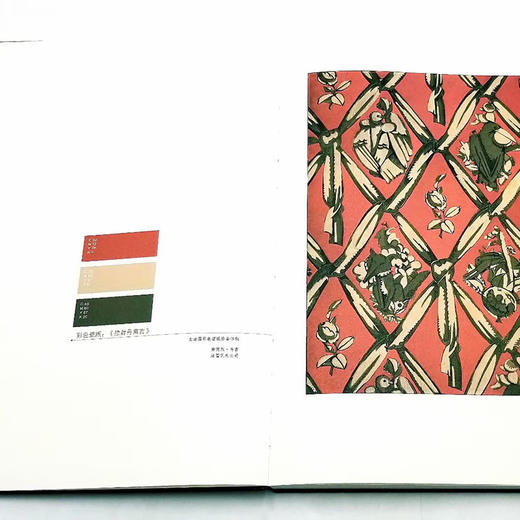 《欧洲针织印花和壁纸纹样》精装16开本 彩版印刷 商品图3