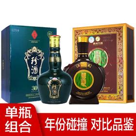 【推荐】习酒 53度 窖藏三十年 礼盒装 500ml+珍酒珍三十53度酱香白酒500ml 单瓶组合