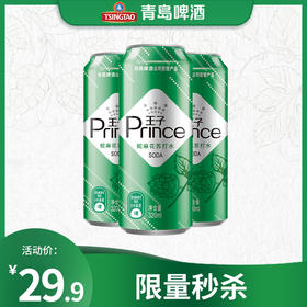 （最早2021年3月4日到期）青岛啤酒旗下王子品牌苏打汽水蛇麻花风味320ml*24听（新老包装混发）