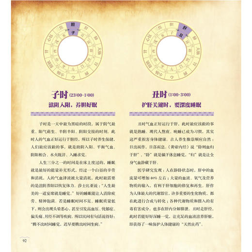 刮痧通经络养五脏 商品图8