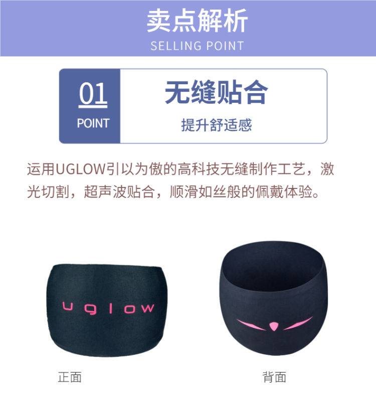 UGLOW HEDABAND保暖运动发带-4.png UGLOW HEDABAND保暖运动发带-4.png