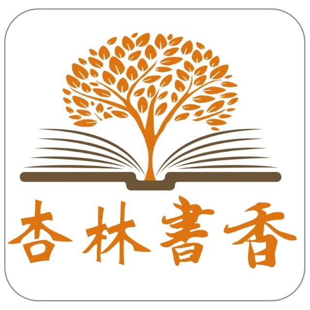 杏林书香231111