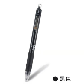 日本ZEBRA斑马C-JJ3-CN按动中性笔