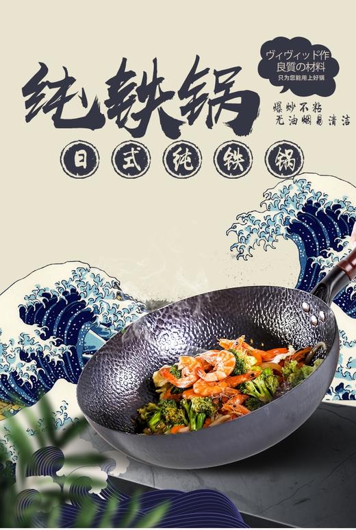 铁技日本铁锅 商品图0