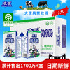 云南大理欧亚全脂纯牛奶250g*24盒/箱 商品缩略图0
