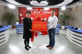  和美家以爱为桥共携手 结对共建启新篇 