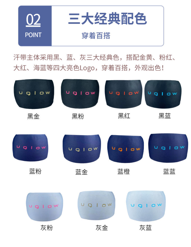 UGLOW HEDABAND保暖运动发带-5.png UGLOW HEDABAND保暖运动发带-5.png