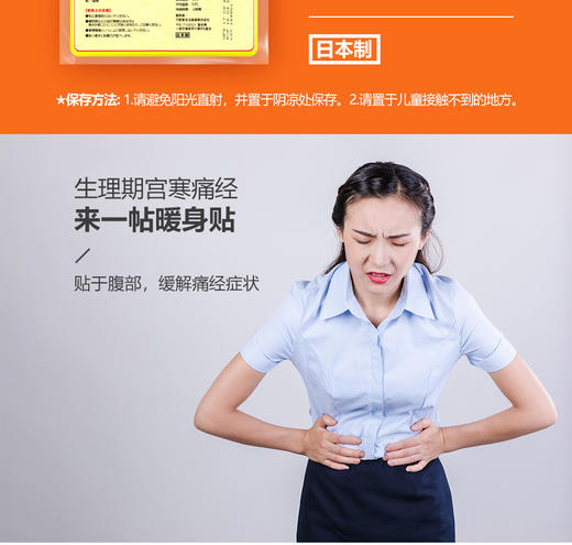 现货  日本竹野家暖身贴防寒自发热持久发热12小时暖宝宝贴保暖全身暖宫10片*3包 商品图2
