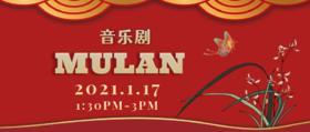 【JZ LIVE】1.17 音乐剧MULAN