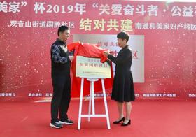  “联姻”国胜村，和美家送医疗服务进基层“第一线” 