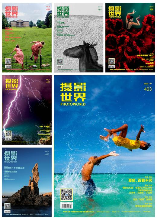 限量199·2020年摄影世界 商品图1