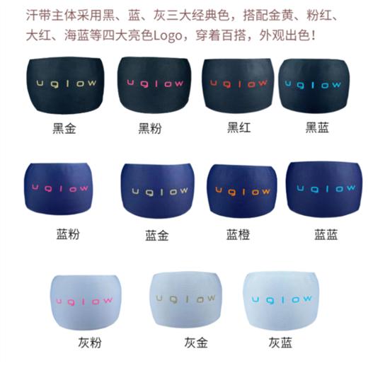 UGLOW保暖运动发带汗带 HEADBAND运动发带 男女跑步户外健身贴合舒适宽头带 可定制 商品图5
