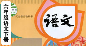 第十四课《文言文二则》之《学弈》课文梳理+随堂练习