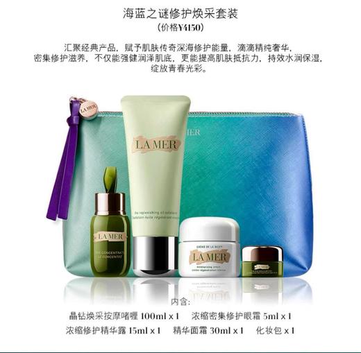 #1F 修护焕采套装D 商品图0