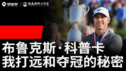 Vol.13｜科普卡-我打远和夺冠的秘密 商品图0