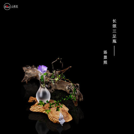  心缘堂 琉璃 长颈三足瓶小欧式家居装饰玻璃花瓶摆件客厅餐桌摆设茶席茶室花器 商品图2