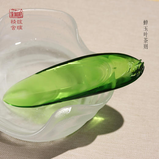  心缘堂 琉璃 禅玉叶茶则香插多功能两用茶勺茶匙茶箕茶荷茶道六君子 商品图4
