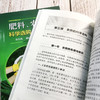 肥料 农药科学选购与鉴别 宋志伟 杨首乐 有机肥尿素农药选购技巧 果蔬栽培种植技术 农药安全 肥料识别 肥料定性鉴定鉴别方法 商品缩略图4