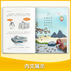 【适合5岁+】《哈哈学古诗》全4册  赠背诵手册  拒绝死记硬背，解锁诗词学习新方法，带你发现藏在诗词里的奇妙世界涵盖小学生语文课标，必备古诗词75+80首，300+诗词名句 商品缩略图1