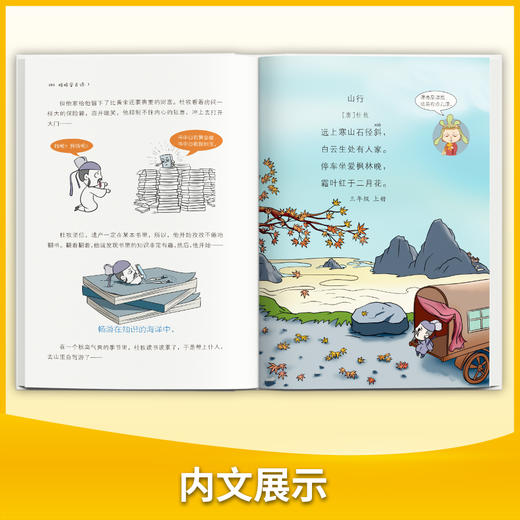 【适合5岁+】《哈哈学古诗》全4册  赠背诵手册  拒绝死记硬背，解锁诗词学习新方法，带你发现藏在诗词里的奇妙世界涵盖小学生语文课标，必备古诗词75+80首，300+诗词名句 商品图1