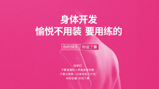 情趣 | 选个玩具，给愉悦加份糖 商品图0