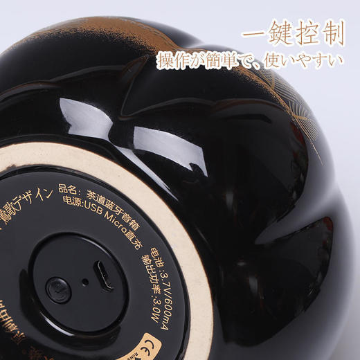  莺歌烧 瓜形黑底松枝纹蓝牙音箱 新品禅意HIFI蓝牙禅音音响茶台高品质音箱漆面瓜菱茶道摆件 商品图3