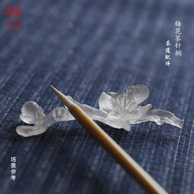  心缘堂 琉璃梅花茶针搁大茶针搁茶枕茶托架筷架功夫茶道配件饰品