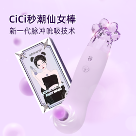 猫掌iobanana cici振动棒女用秒爱潮按摩脉冲震动棒
