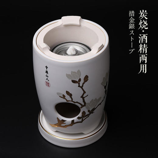  莺歌烧 牙白玉兰花 两用炉小凉炉茶道配件台式小型铁银铜壶 商品图2