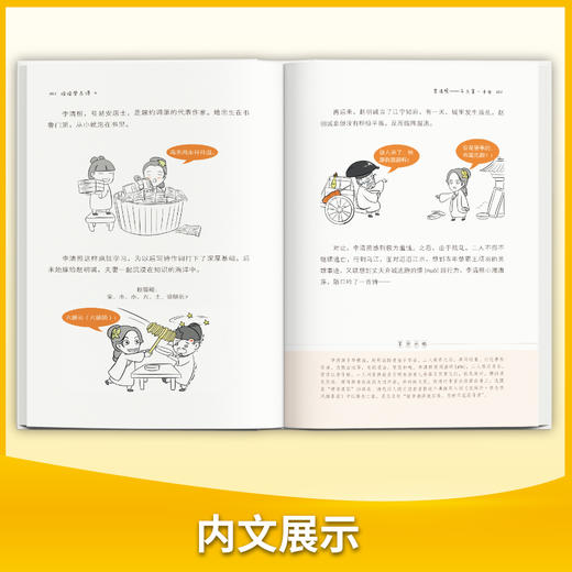 【适合5岁+】《哈哈学古诗》全4册  赠背诵手册  拒绝死记硬背，解锁诗词学习新方法，带你发现藏在诗词里的奇妙世界涵盖小学生语文课标，必备古诗词75+80首，300+诗词名句 商品图3