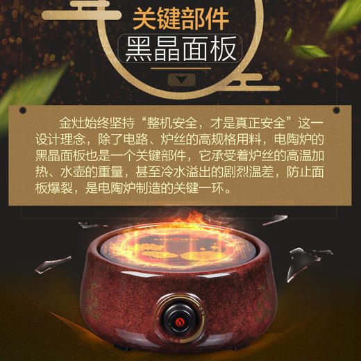  金灶 CH200 电陶炉天红釉大功率电陶炉家用煮茶炉陶然炉玻璃壶适用 商品图1
