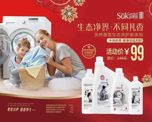 蔬果园天然香氛生态洗护套装4瓶装 商品图0