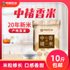 【吉林黑龙江 • 中褚香米】#新米上市# 香甜软糯 米香浓郁 柔韧鲜弹 色泽晶莹油亮 以朴实之地耕植良心稻米 10斤装 商品缩略图0