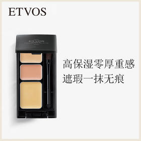 ETVOS悦朵丝矿物三色遮瑕膏盘保湿持久遮盖斑点痘印黑眼圈滋润