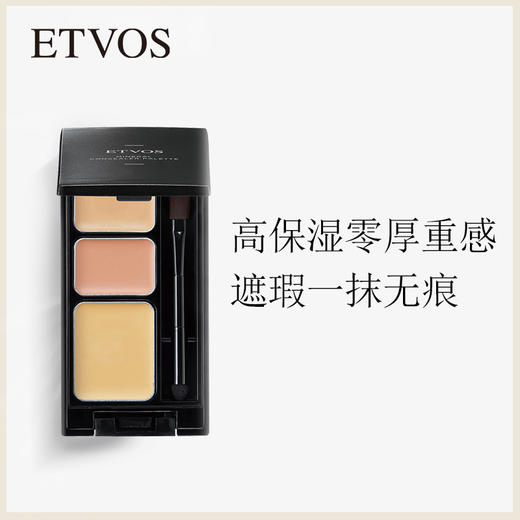 ETVOS悦朵丝矿物三色遮瑕膏盘保湿持久遮盖斑点痘印黑眼圈滋润 商品图0