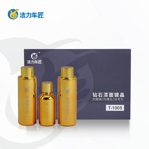 洁力钻石漆面镀晶8H T-1005 商品图1