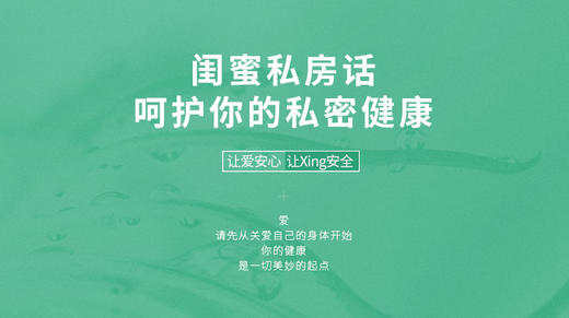 2.90%女性都会得的阴道炎，都是啪啪惹的祸？ 商品图0