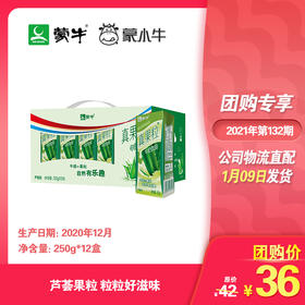 真果粒芦荟粒250g×12盒