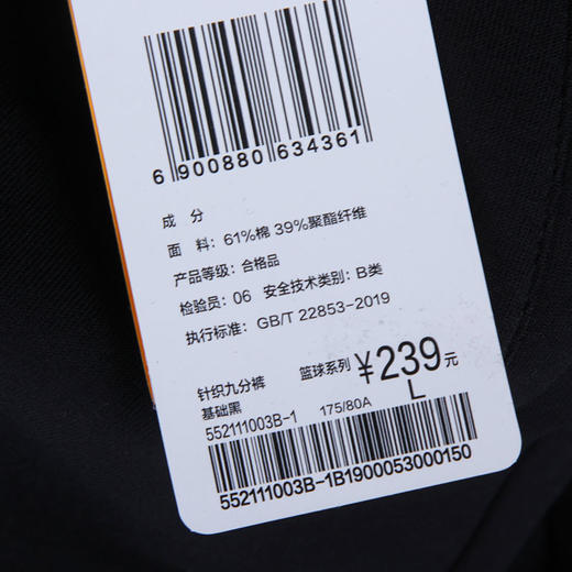 361度男士运动裤552111003B 商品图4