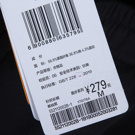 361度男士运动裤552112202b 商品图4