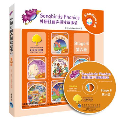 外研社丽声拼读故事会第一辑1-6 商品图5