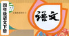 第二十五课《挑山工》字词过关+课文解析+课后习题 商品缩略图0