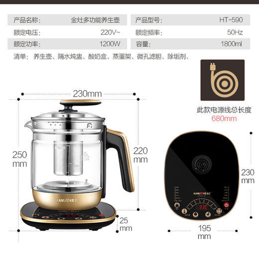  金灶 HT-590 全自动煮茶器耐热玻璃智能多功能养生壶花茶壶 商品图3